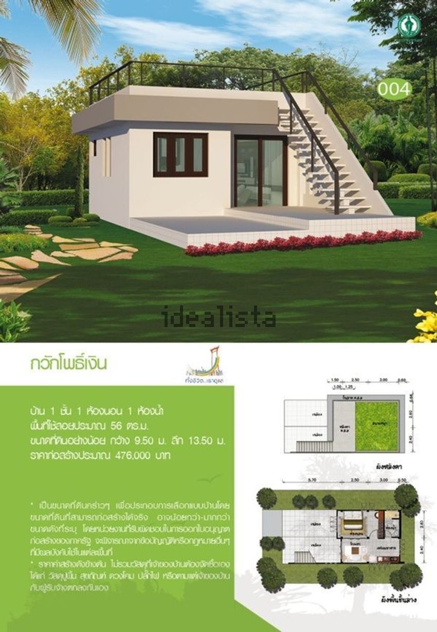 Moradia T2 à venda em Canas de Senhorim, Nelas — foto 24